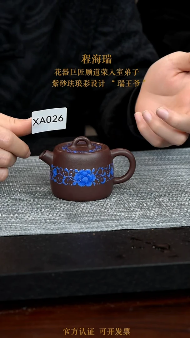 【闪购商品】紫砂茶壶XA026-0122RHC