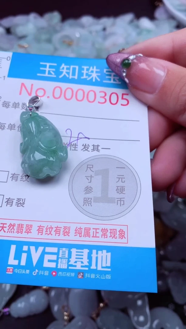 吊坠(不含链)未镶嵌翡翠305