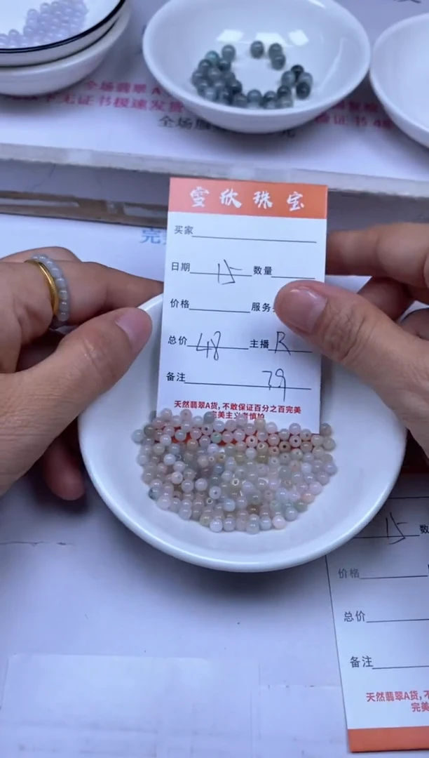 颈饰未镶嵌翡翠雪欣散珠定制diy