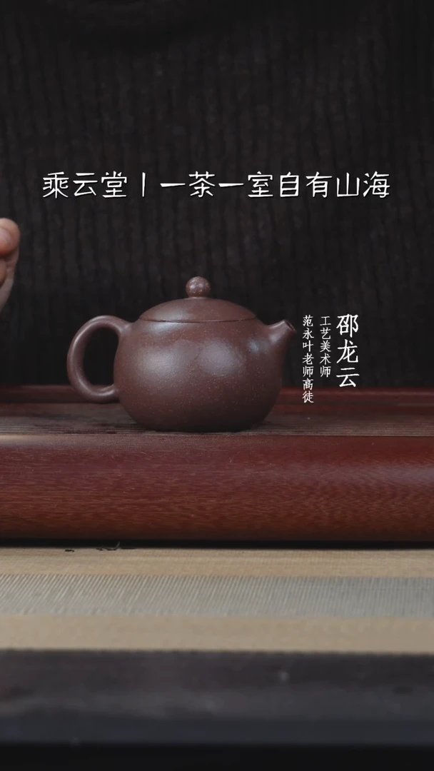 【闪购商品】紫砂茶壶紫泥西施