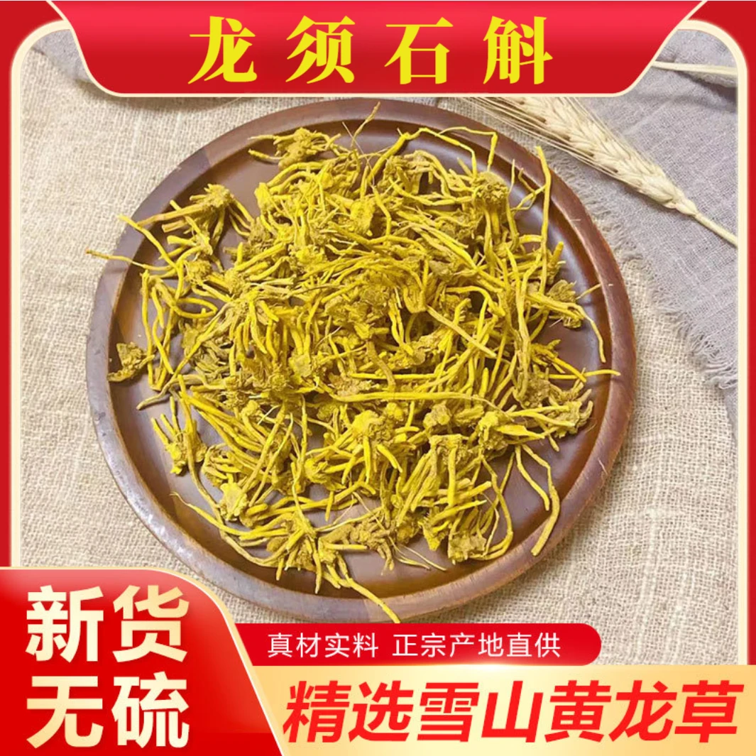 【龙须石斛】金龙石斛云南大山自然晒干无硫熏泡水 搭配枸杞