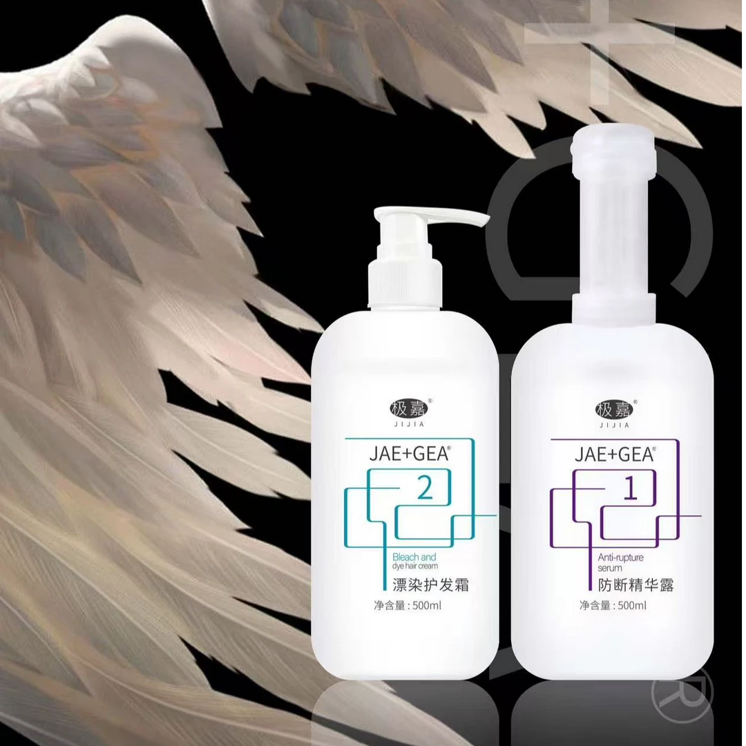 安迪粉丝专享- 防断精华液1号2号