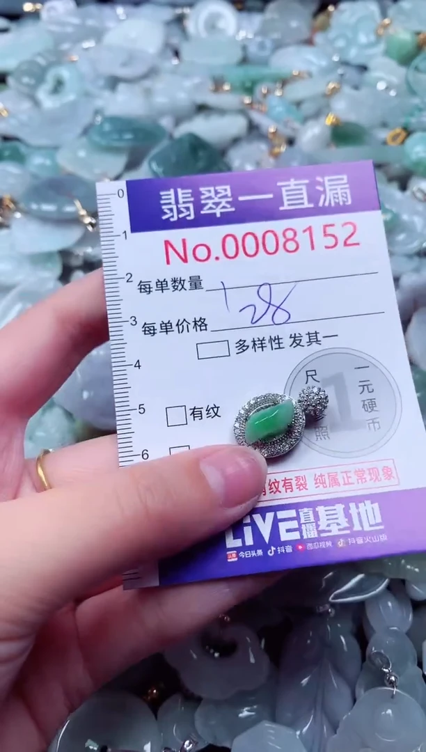 吊坠(不含链)未镶嵌翡翠8152