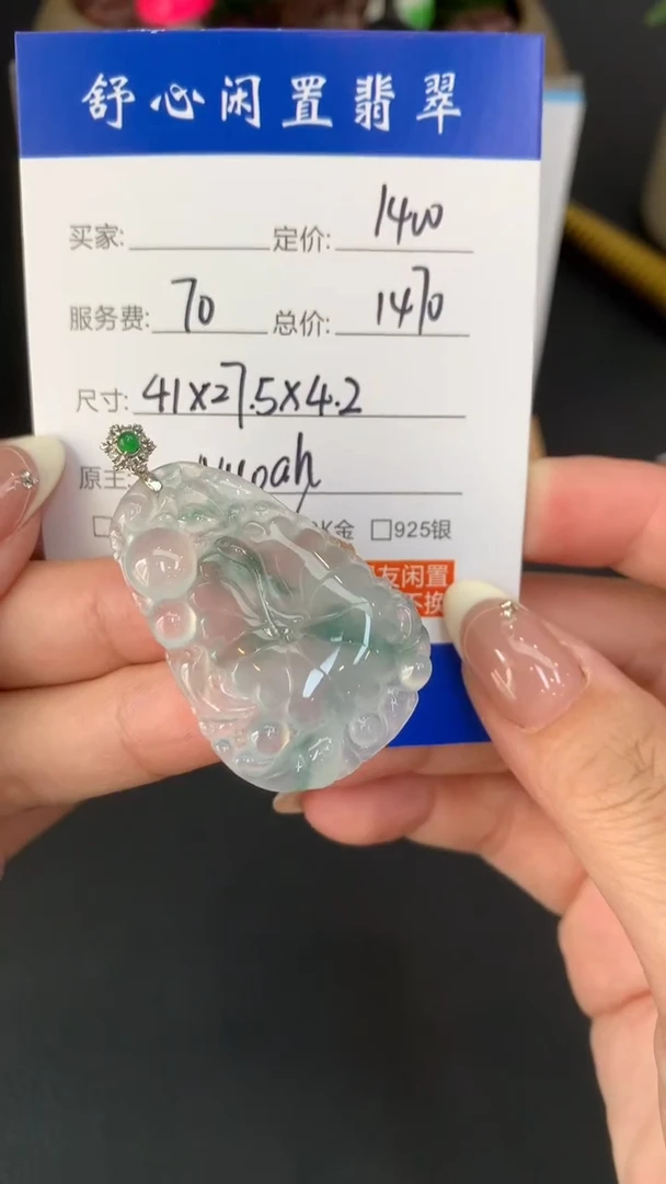 18K金镶嵌定制翡翠三*粉B668