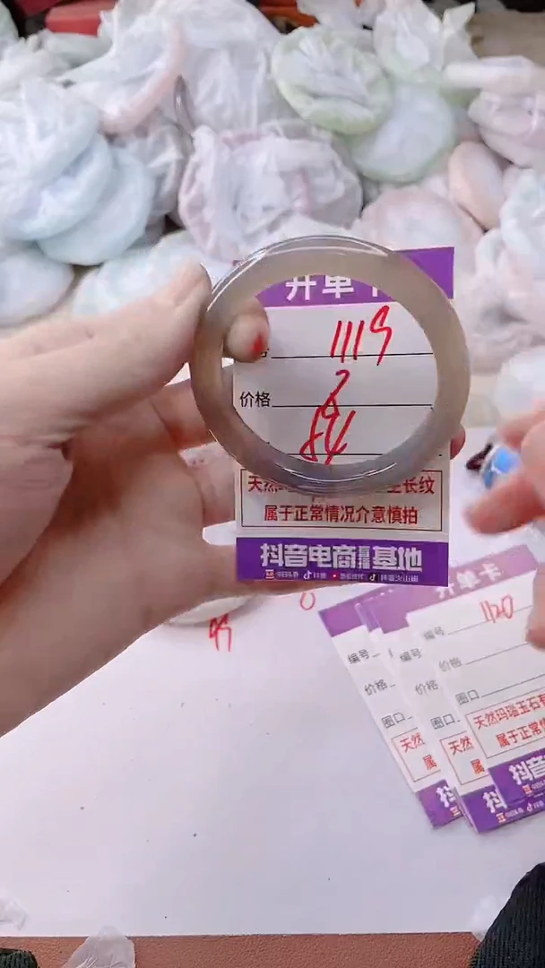 手镯玛瑙/玉髓未镶嵌1119