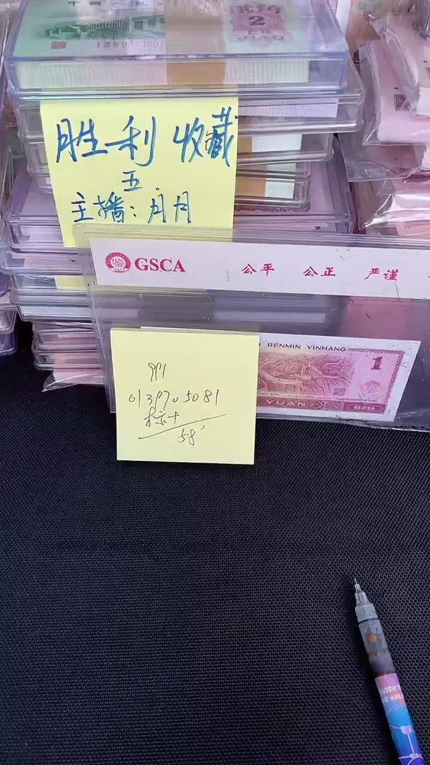 991 OI冠 数字冠 无4 标十81