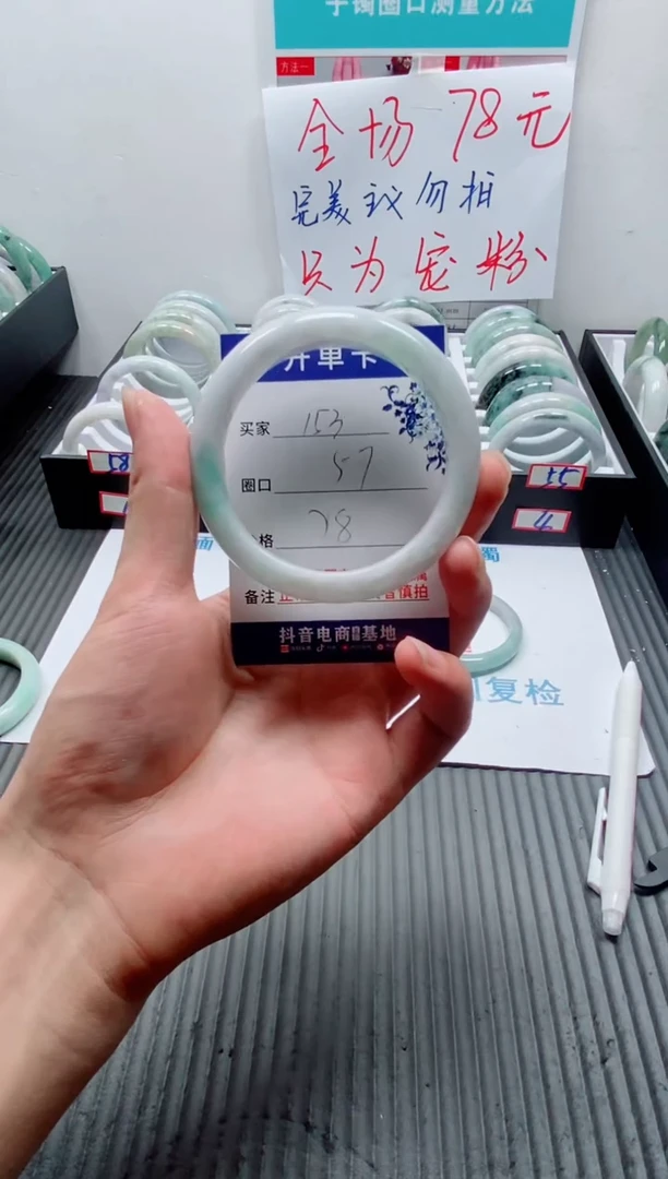 天然缅甸翡翠手镯153