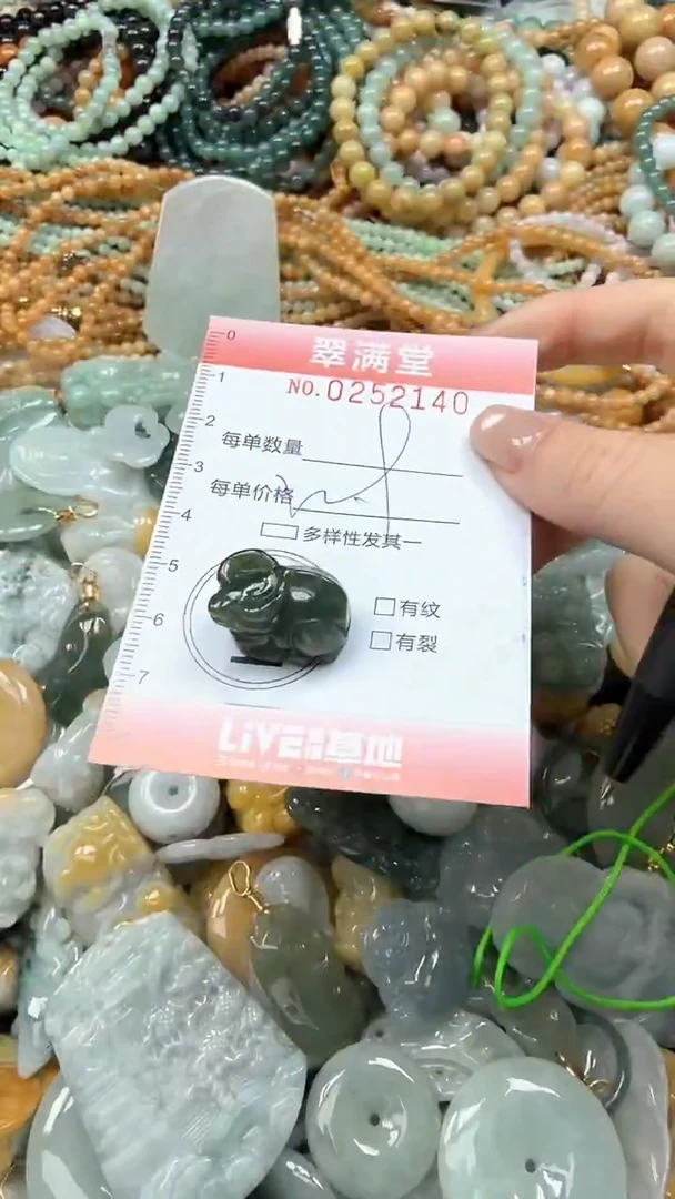 未镶嵌挂件翡翠闪购0252140