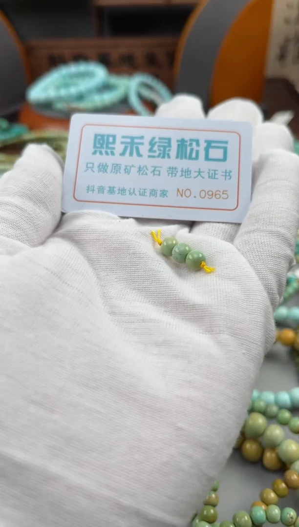 【闪购商品】绿松石松石未镶嵌0965