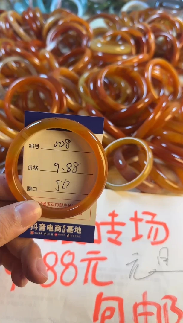 手镯玛瑙/玉髓未镶嵌1230008