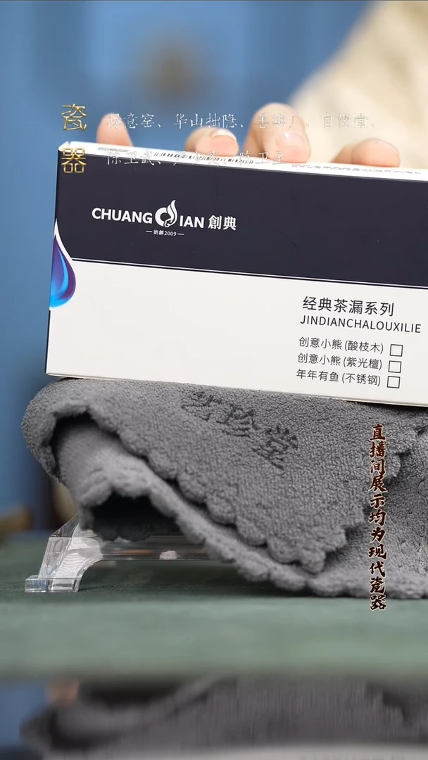 福利品福利品茶巾