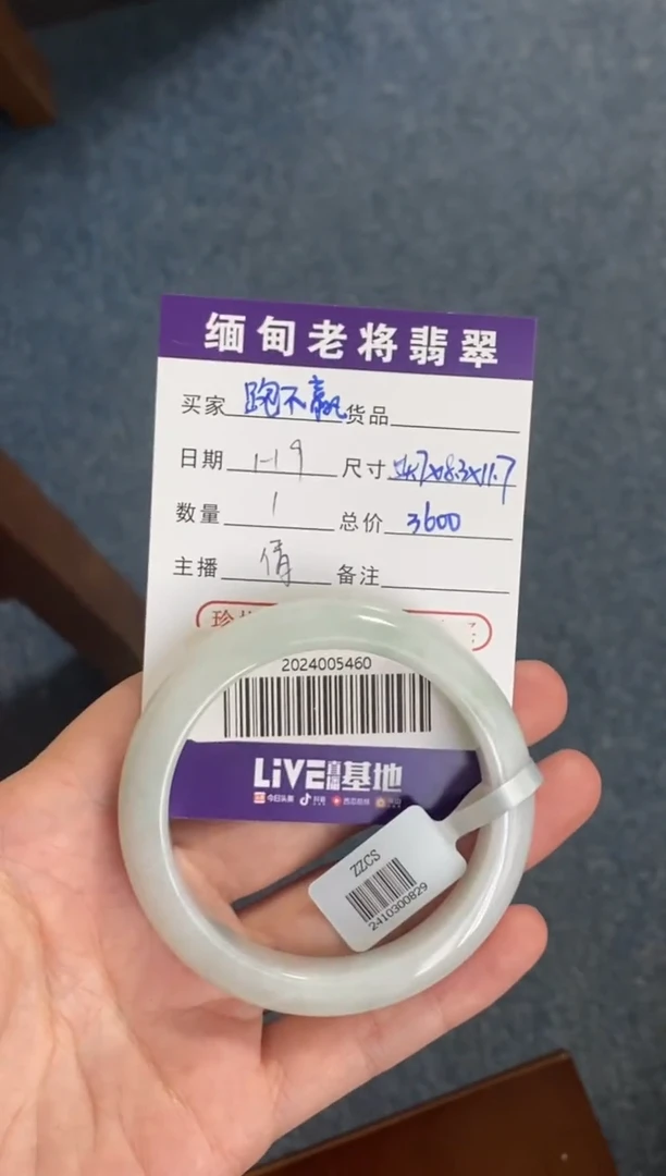 【闪购商品】翡翠手镯未镶嵌//2024005460