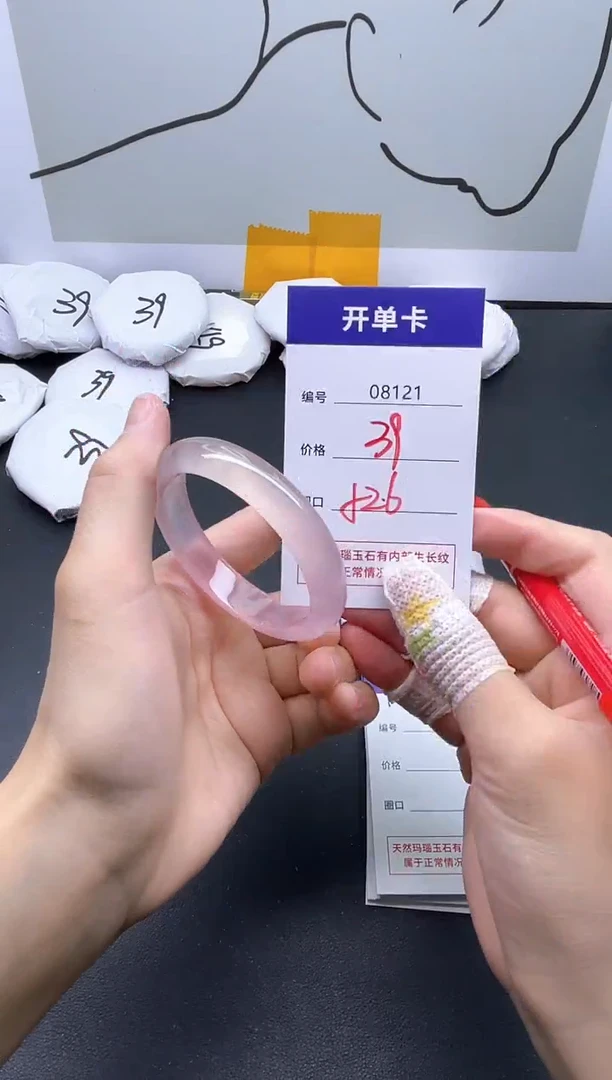 手镯玛瑙/玉髓未镶嵌8121