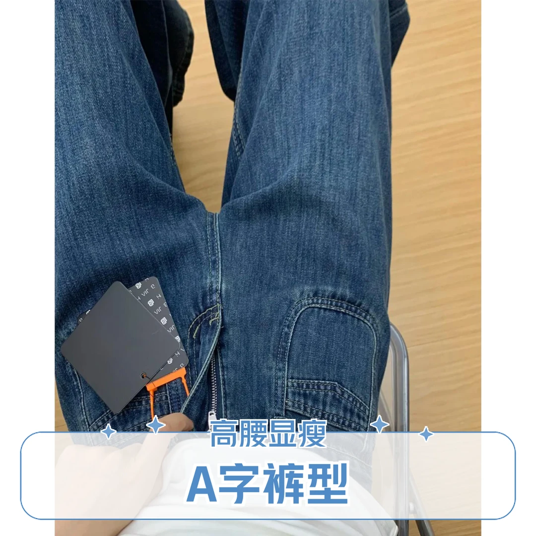 A字牛仔裤2025新款尺码韩系显瘦裤子宽松高腰梨形身材直筒宽裤