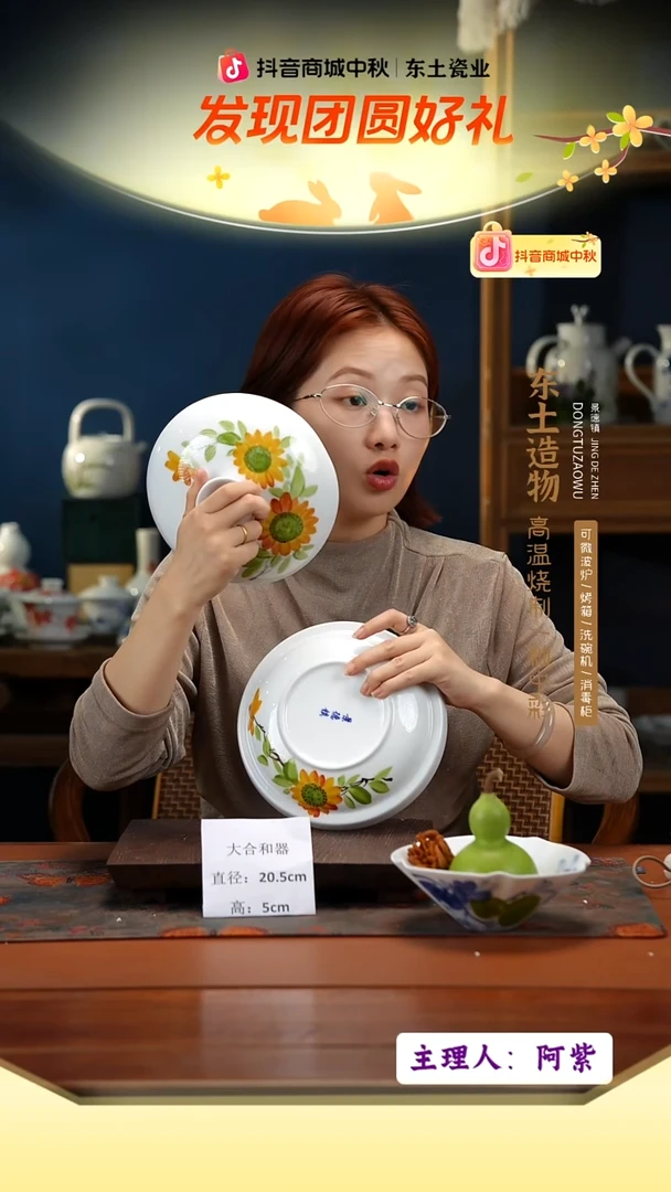 陶瓷景德镇釉中彩大合和器直径20.5高5