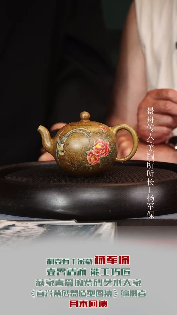 茶壶紫砂YJB56一粒珠黄金段柴烧300cc