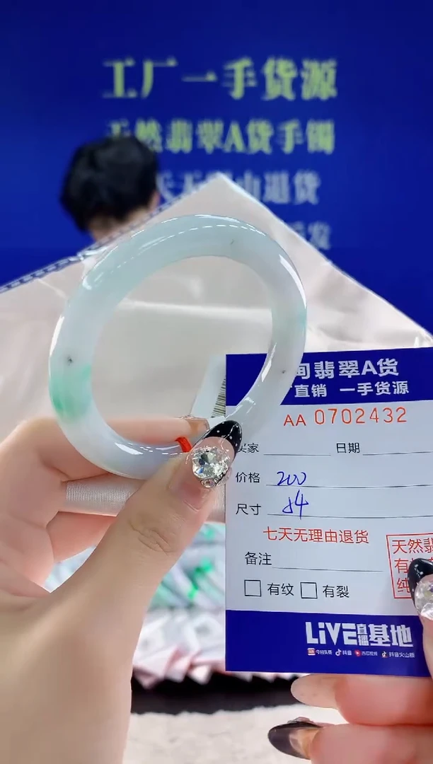 未镶嵌手镯翡翠32天然翡翠A货