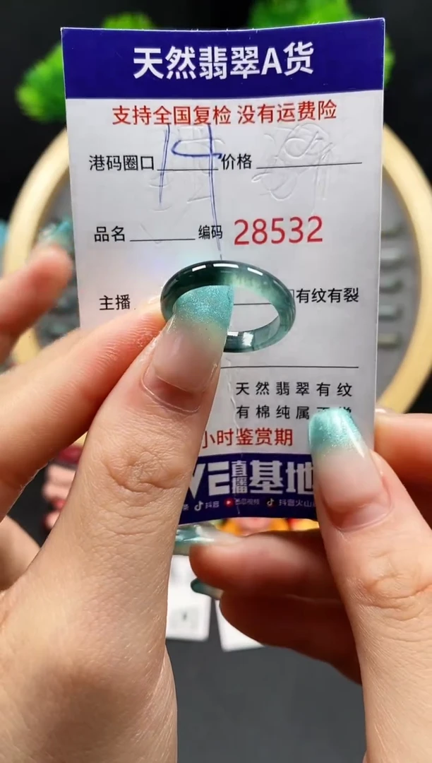 【闪购商品】翡翠戒指未镶嵌天然翡翠戒圈8532