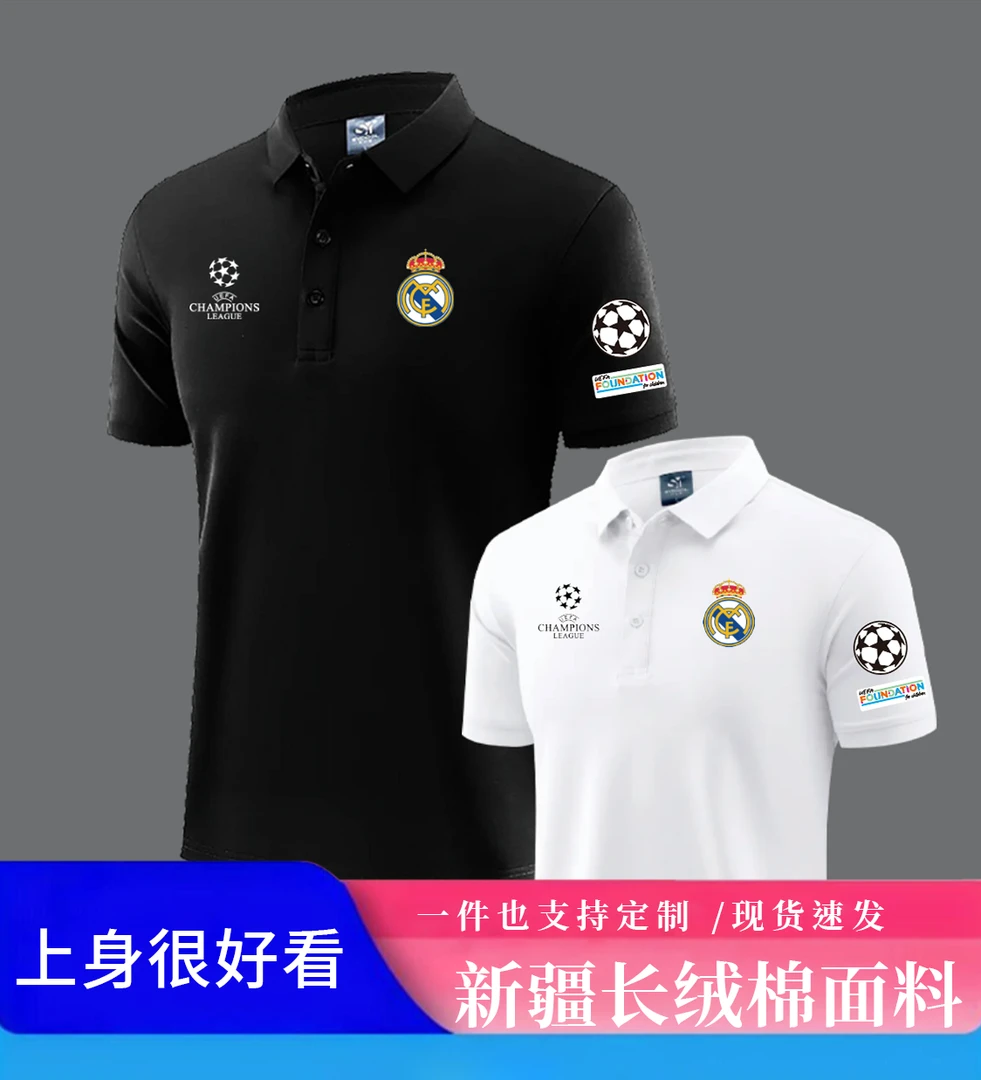 足球POLO衫新款翻领休闲运动短袖欧冠款升级版