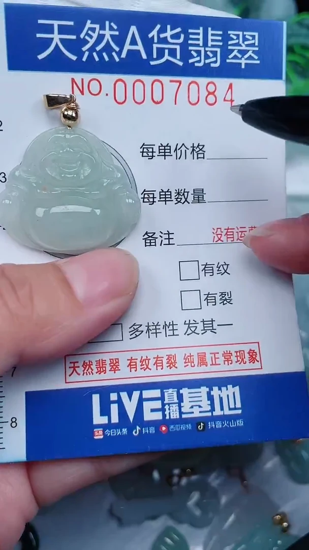 颈饰未镶嵌翡翠...0007084