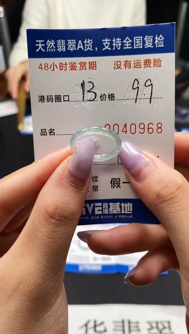 未镶嵌戒指翡翠天然A货翡翠0968