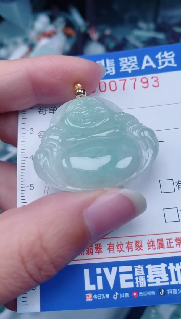 颈饰未镶嵌翡翠00007793