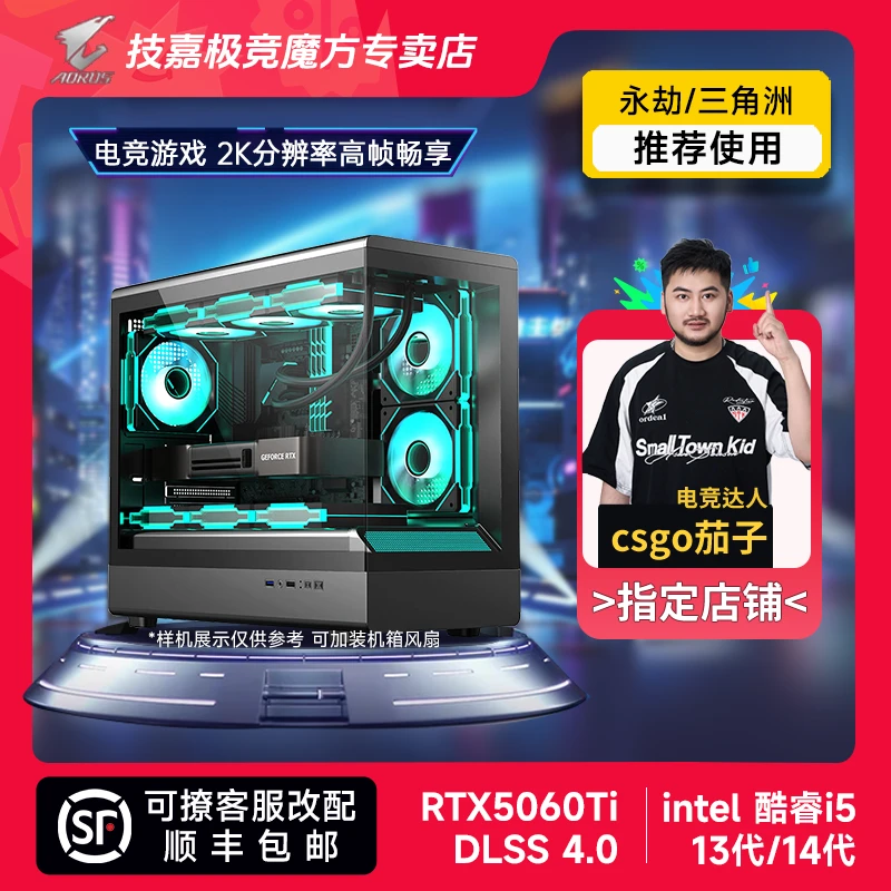 【爆款5060TI】14600KF/12600KF/13400F三角洲无畏契约台式电脑主机