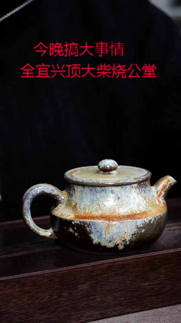 茶壶紫砂宜興紫砂柴燒
