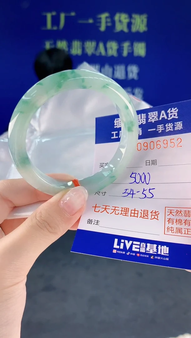 未镶嵌手镯翡翠52