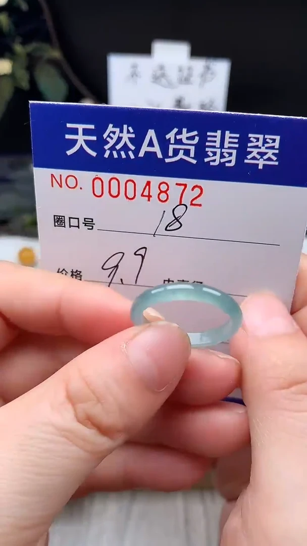 未镶嵌戒指翡翠18#
