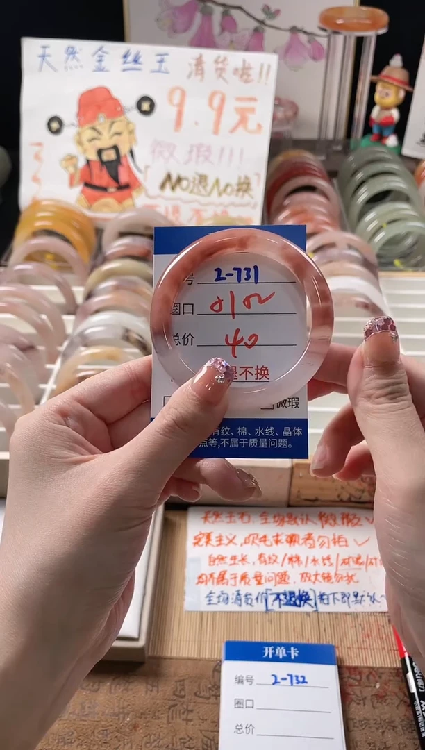 未镶嵌手镯石英质玉（金丝玉）2-731