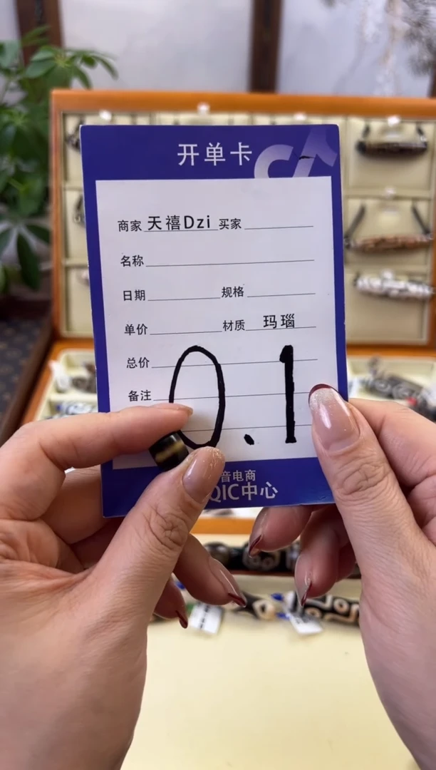 【闪购商品】玛瑙/玉髓吊坠(不含链)未镶嵌1.微瑕