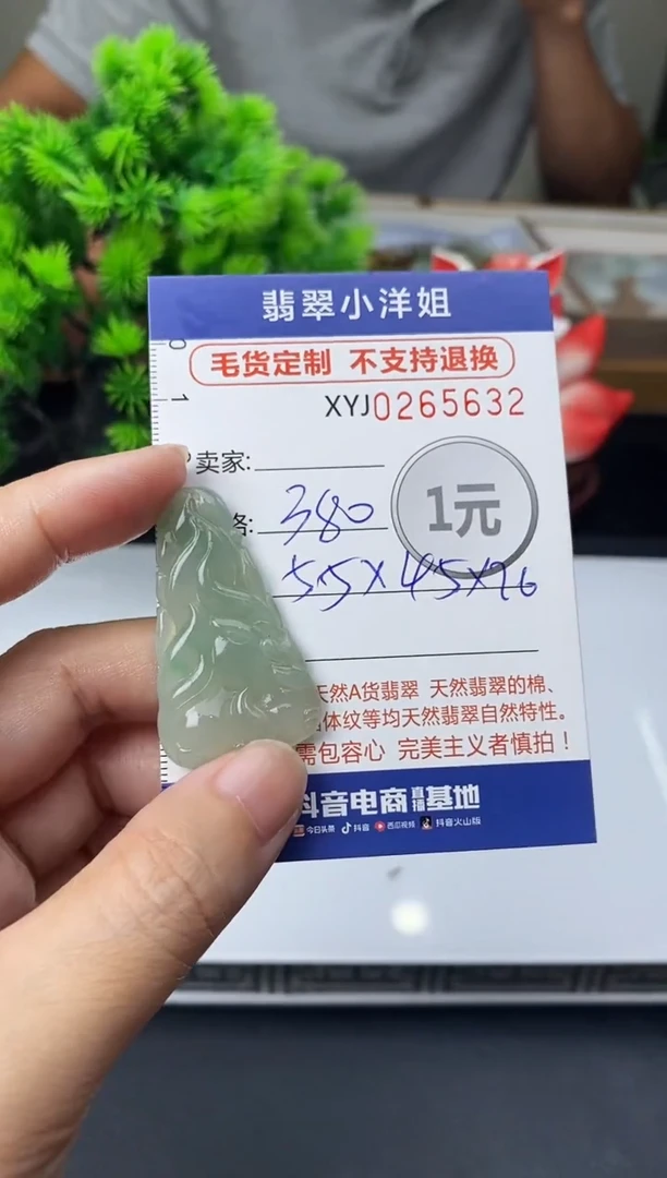 未镶嵌定制翡翠毛货商品 不退换/ 5632