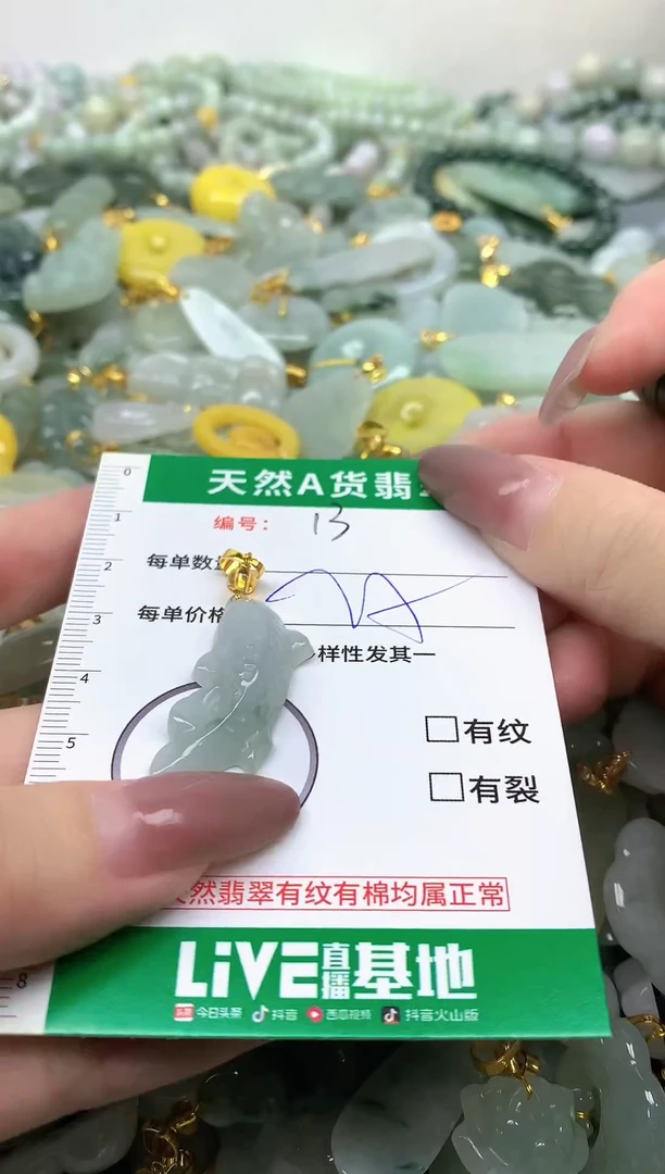 颈饰未镶嵌翡翠纯天然缅甸A货翡翠-13