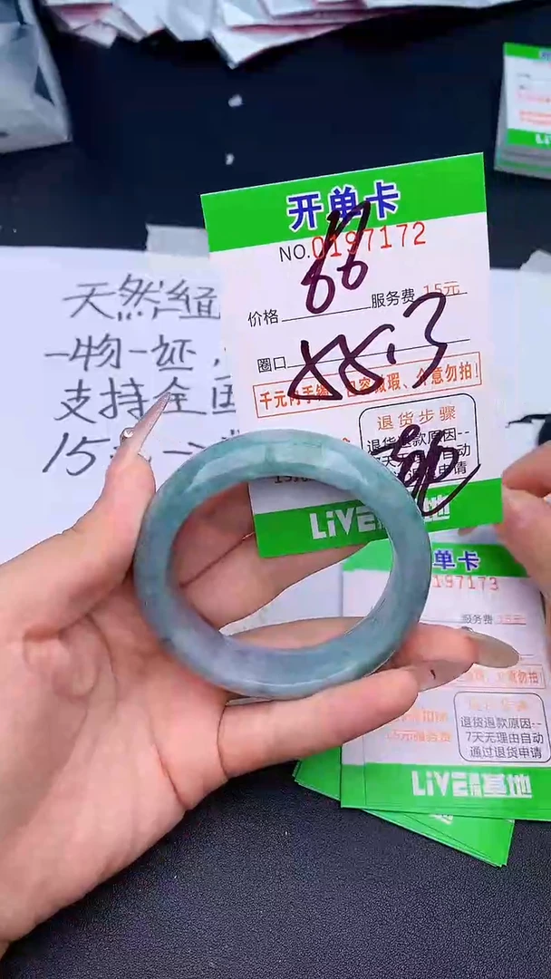 未镶嵌手镯翡翠72天然缅甸A货