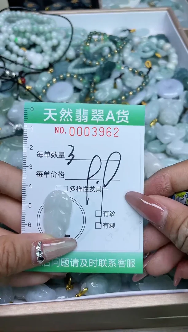 【闪购商品】翡翠颈饰未镶嵌我