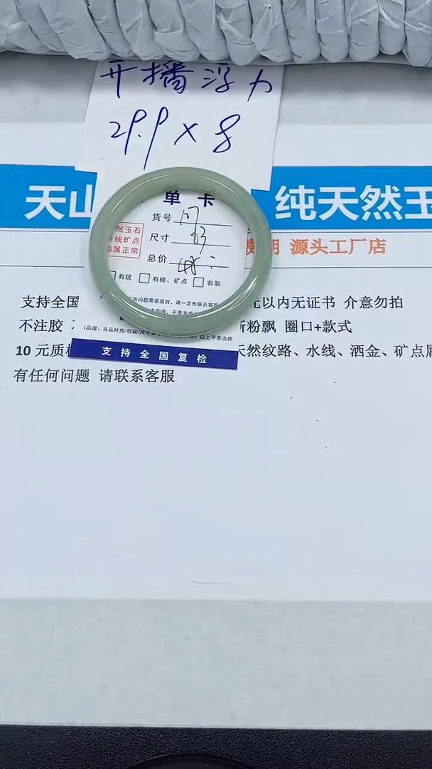 未镶嵌手镯石英质玉107-63