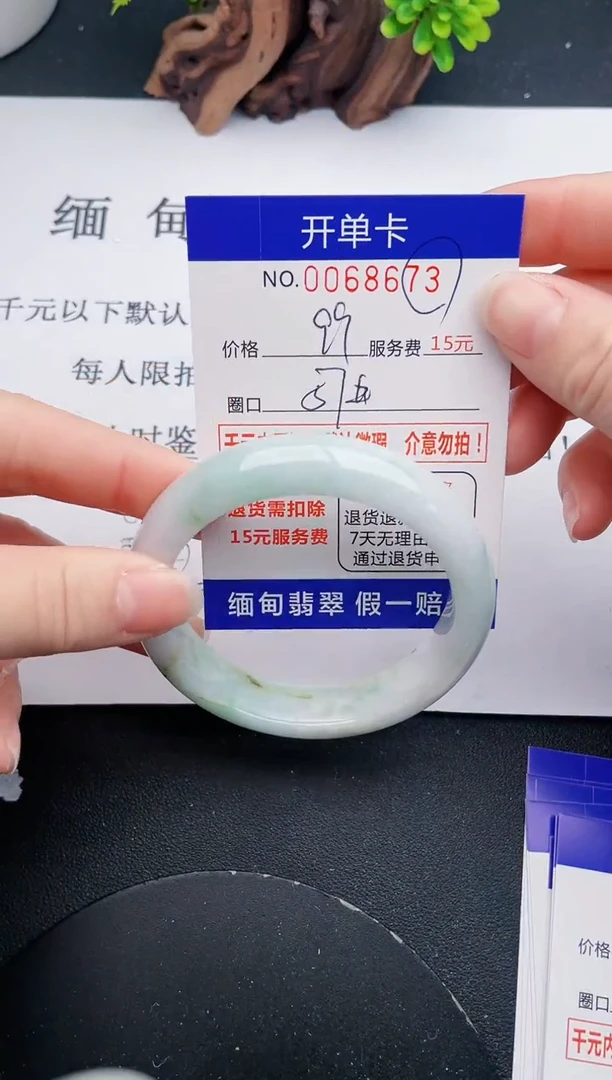 【闪购商品】翡翠手镯未镶嵌73天然翡翠A货