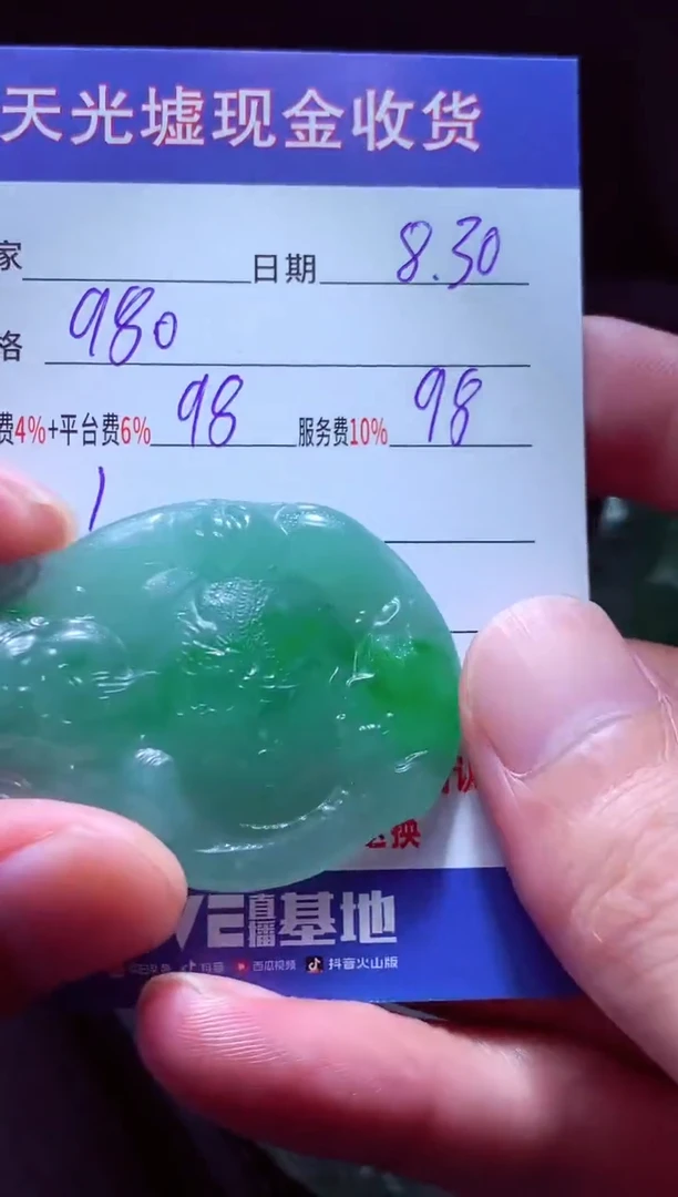 未镶嵌定制翡翠?****生翡翠毛货定制510789