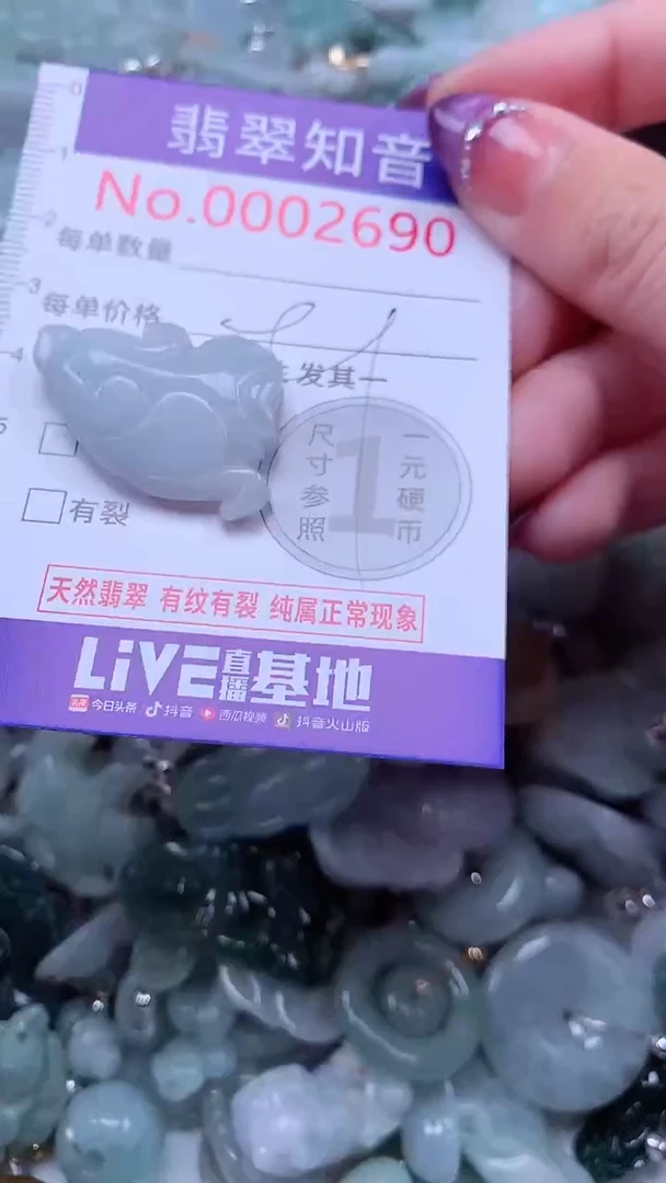 翡翠未镶嵌吊坠(不含链)2690