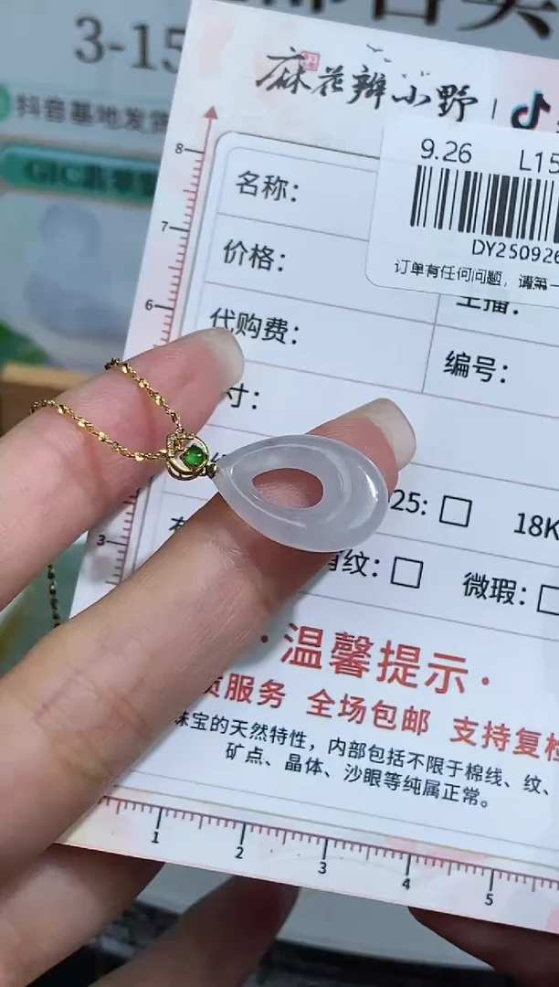 未镶嵌定制翡翠天然翡翠A货318