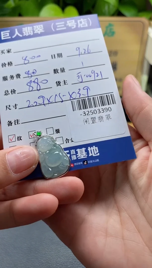 颈饰18K金镶嵌翡翠多人-32503390