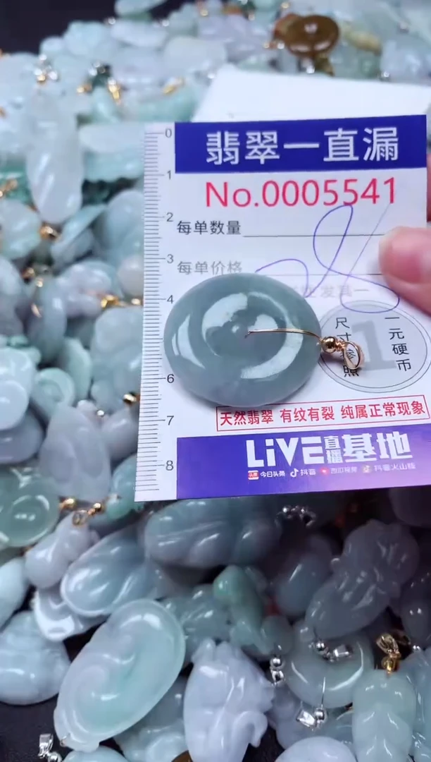 吊坠(不含链)未镶嵌翡翠5541