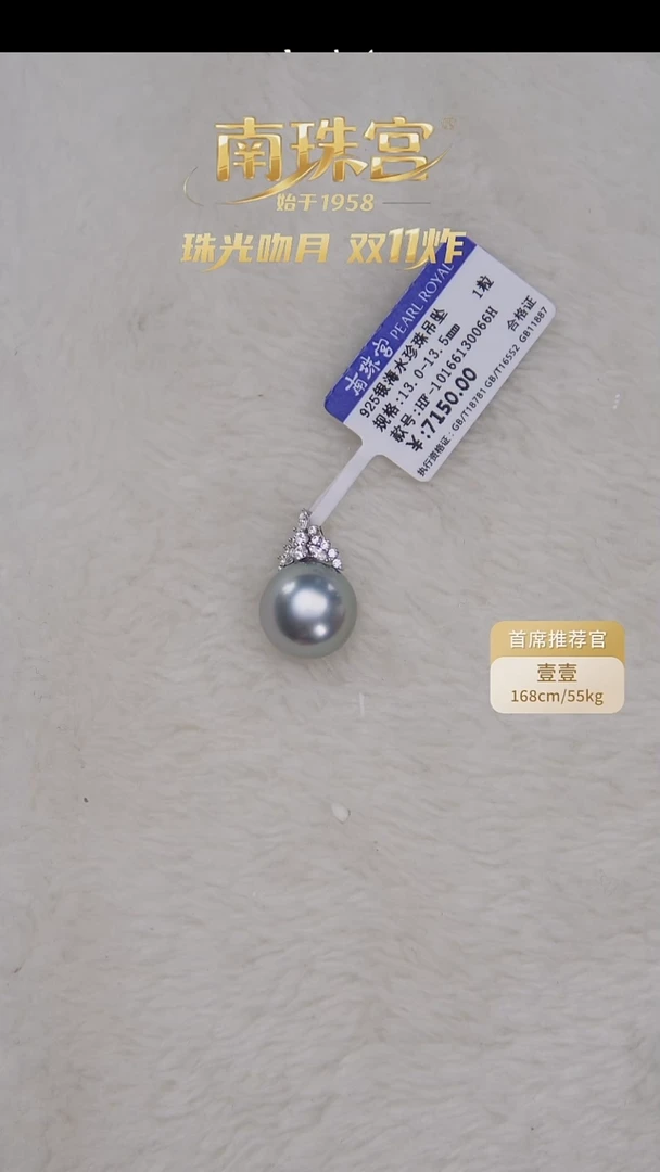 银S925镶嵌吊坠(赠链)海水珍珠13-14mm