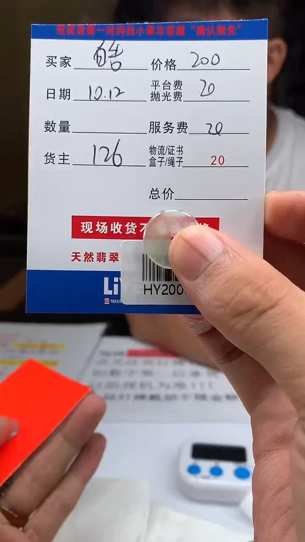 未镶嵌定制翡翠皓**轶HY200622