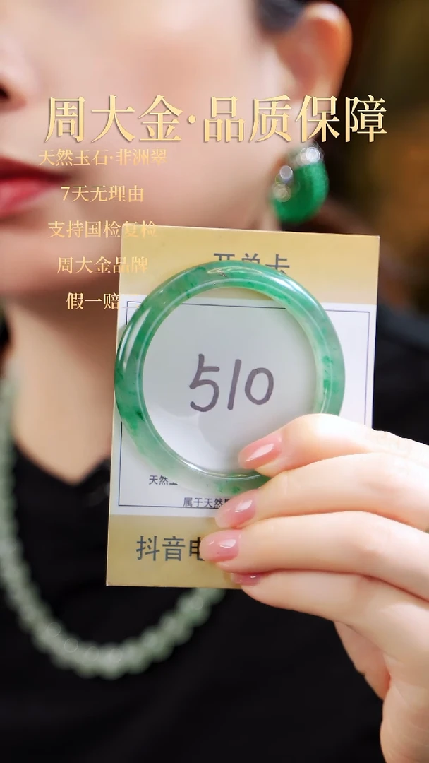 未镶嵌手镯石英质玉（非洲翠）54-55圈号