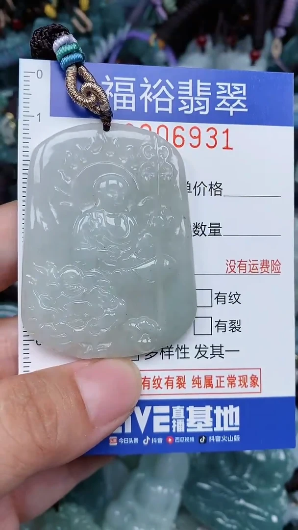 颈饰未镶嵌翡翠...0006931