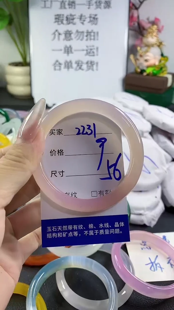 手镯玛瑙/玉髓未镶嵌2231