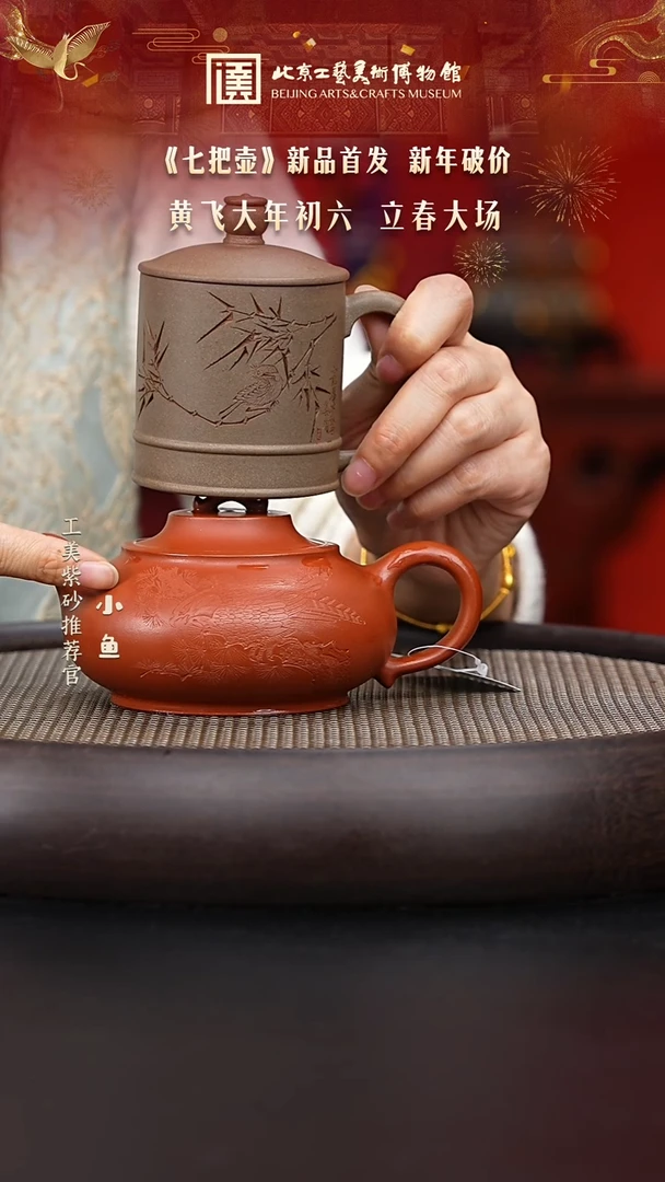 【闪购商品】紫砂茶壶国企品牌 陶茶溯源 七把壶 124