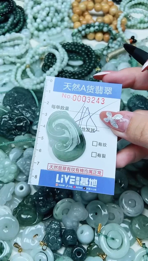 颈饰未镶嵌翡翠翡翠